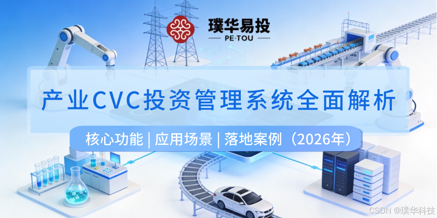 新北市系统化产业投资机构(系统化产业投资机构有哪些)