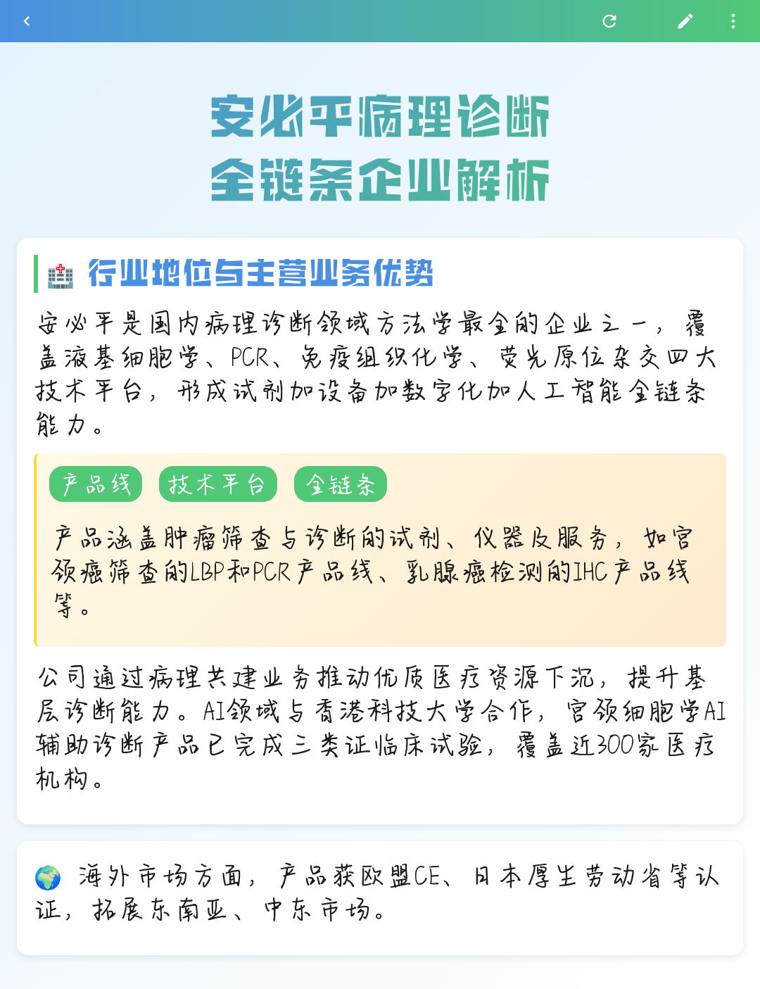 新北市全链条零部件企业诊断(全链条零部件企业诊断分析)