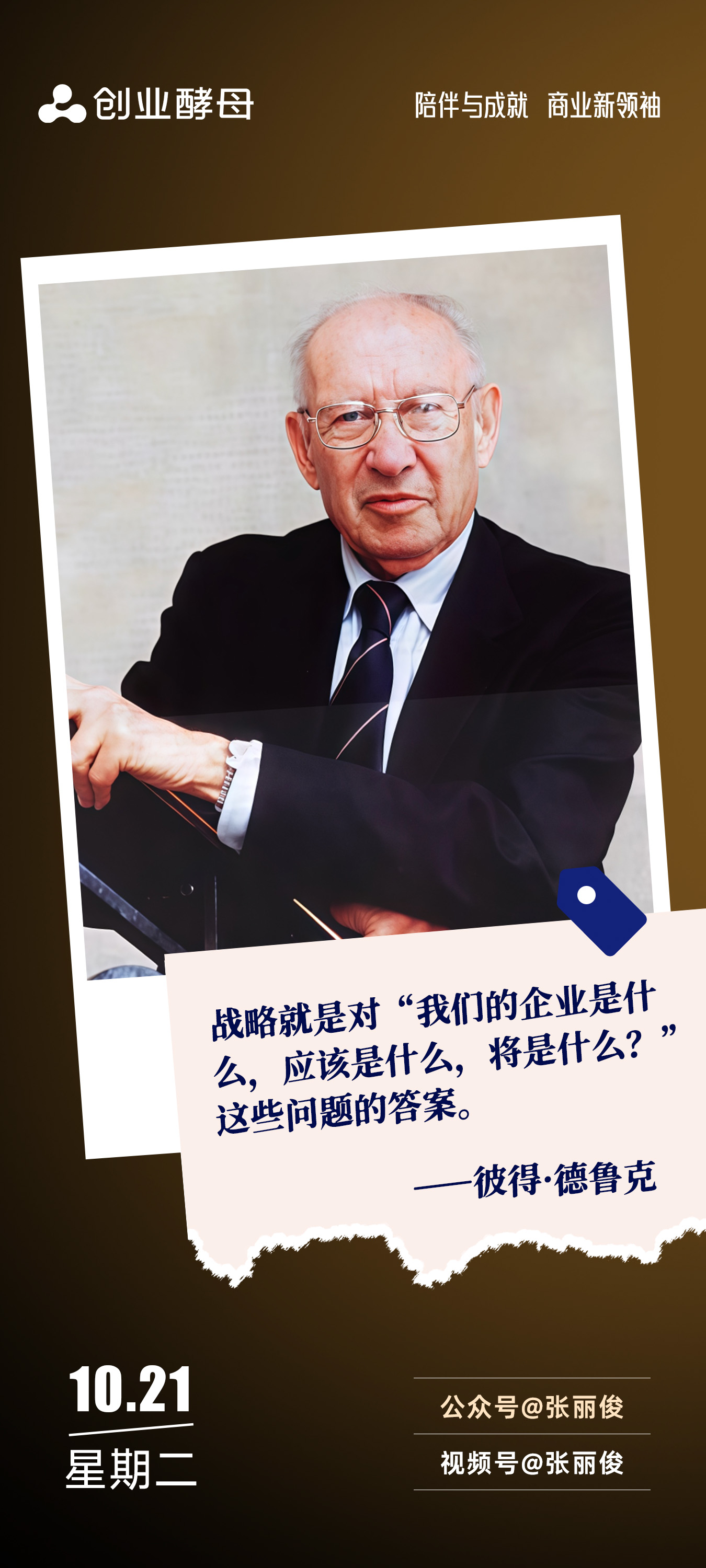 新北市增长战略最佳实践(增长型战略适用条件)