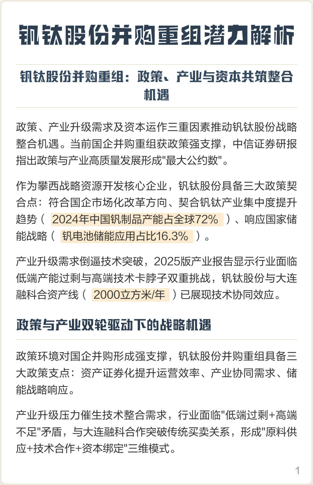 新北市高性价比股权重组机构(高性价比股权重组机构是什么)