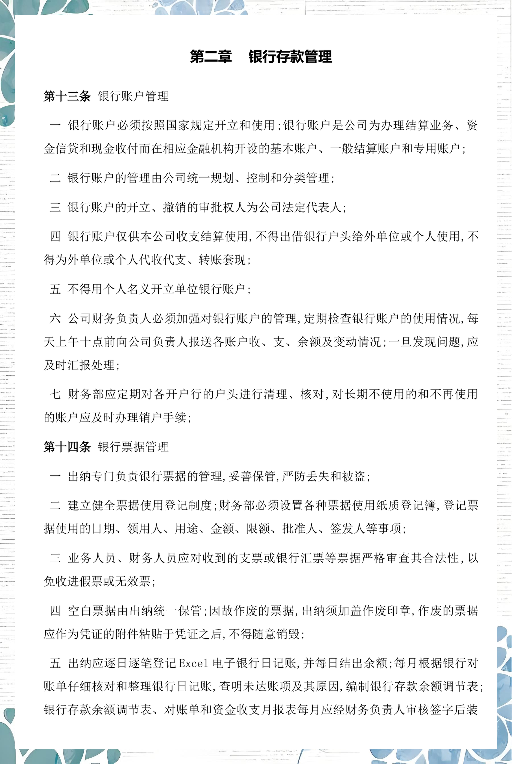 新北市透明资金管理(什么是透明管理)