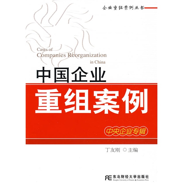 新北市领先企业重组(企业重组新政策)