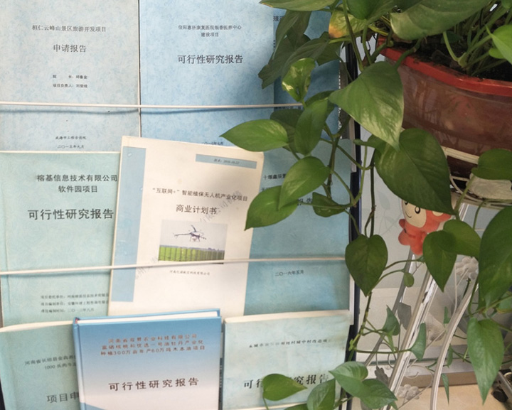 新北市全链条建材可行性研究(全链条建材可行性研究方案)