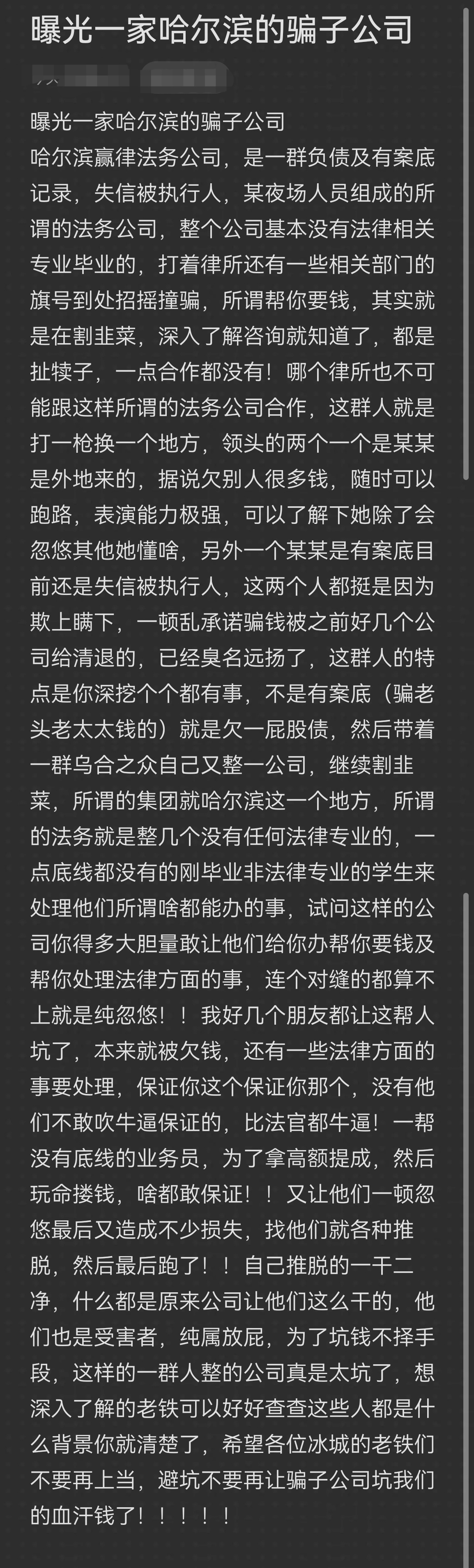 新北市哈尔滨法务咨询(哈尔滨法律咨询服务)