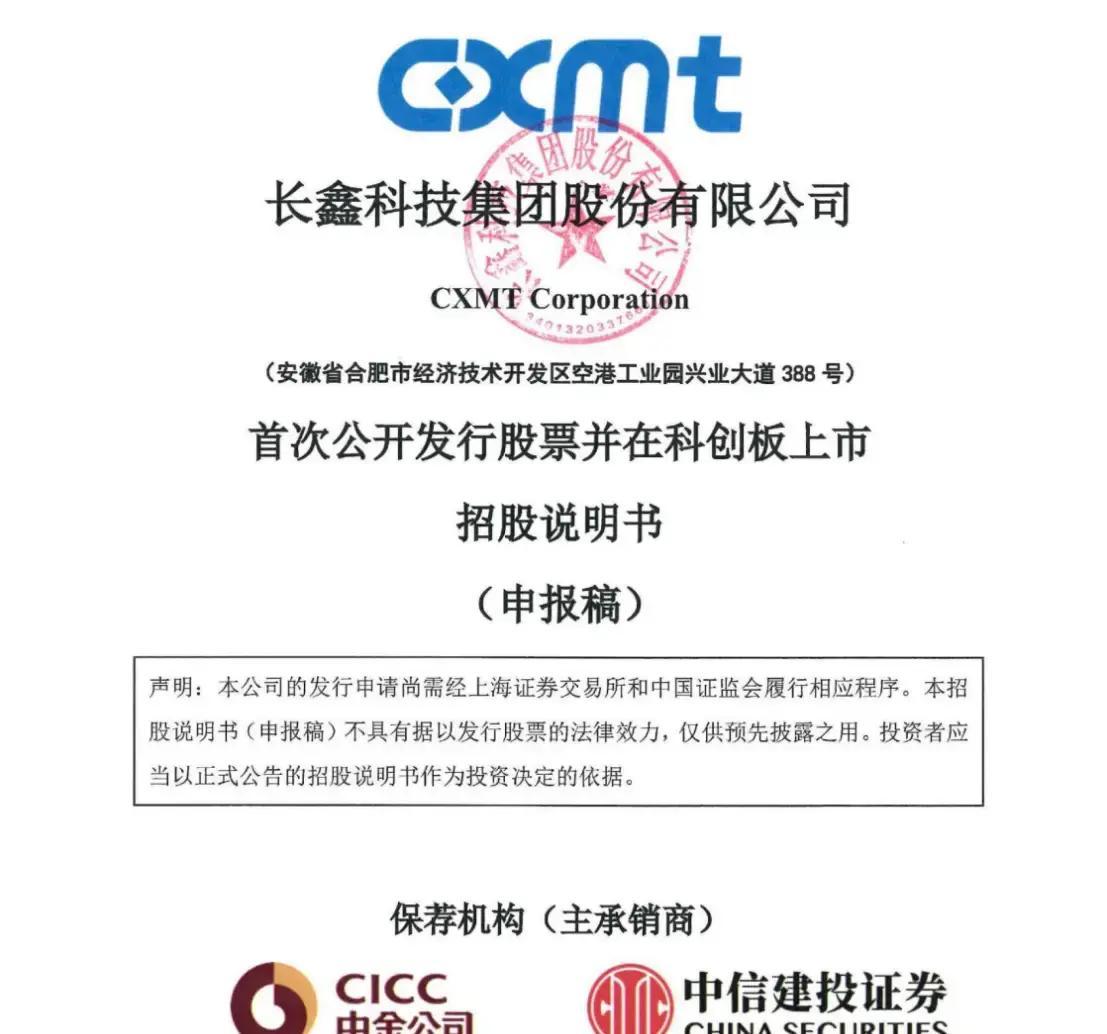 新北市科创板上市机构(科创板上市机构有哪些)