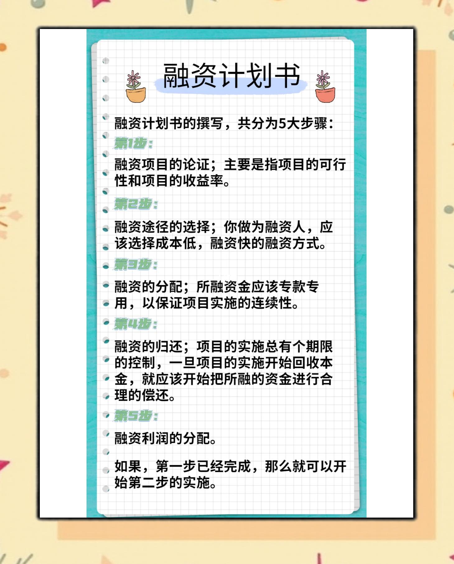 新北市科学化资本规划(什么是科学资本技术资源)