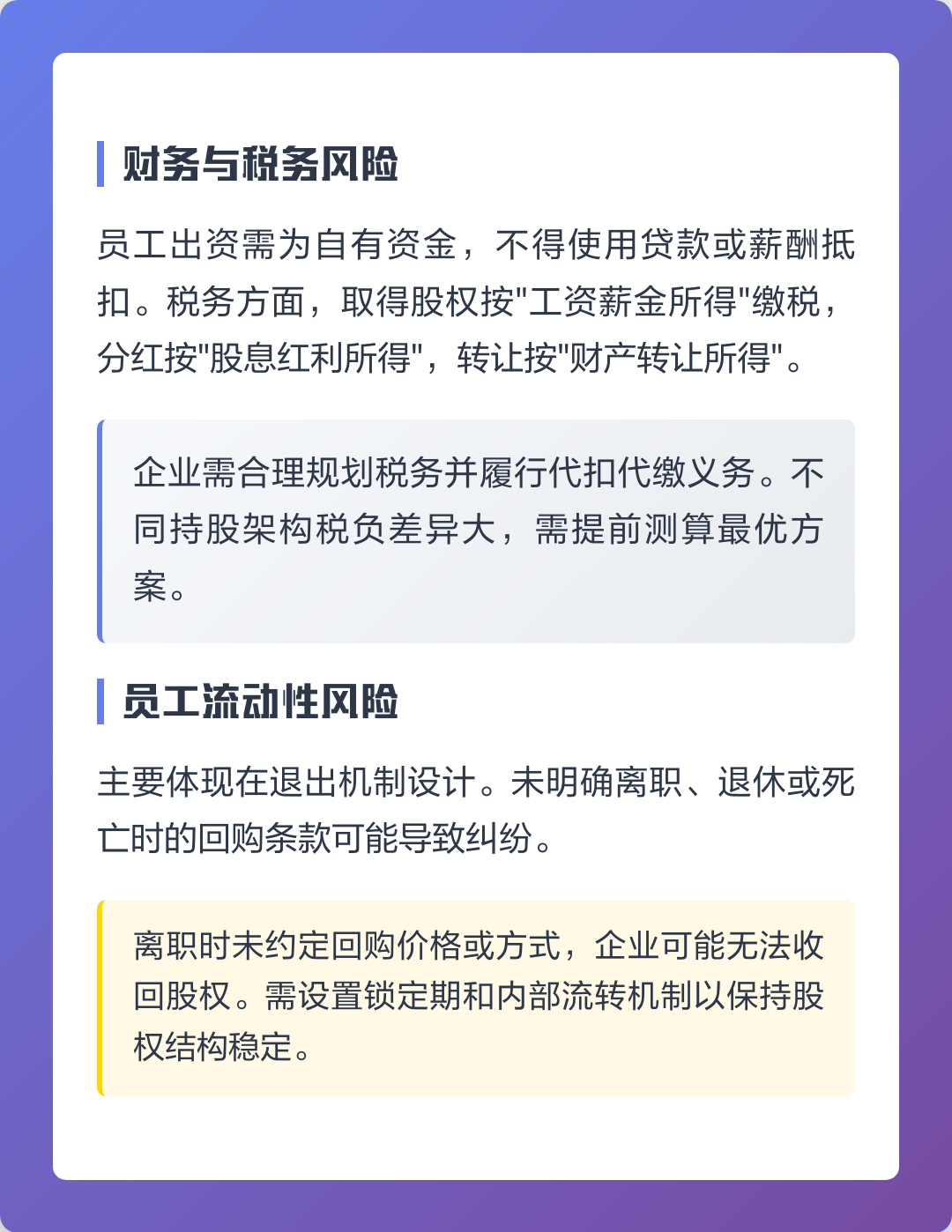 新北市上市规划风险规避(上市后风险管理计划的主要内容)
