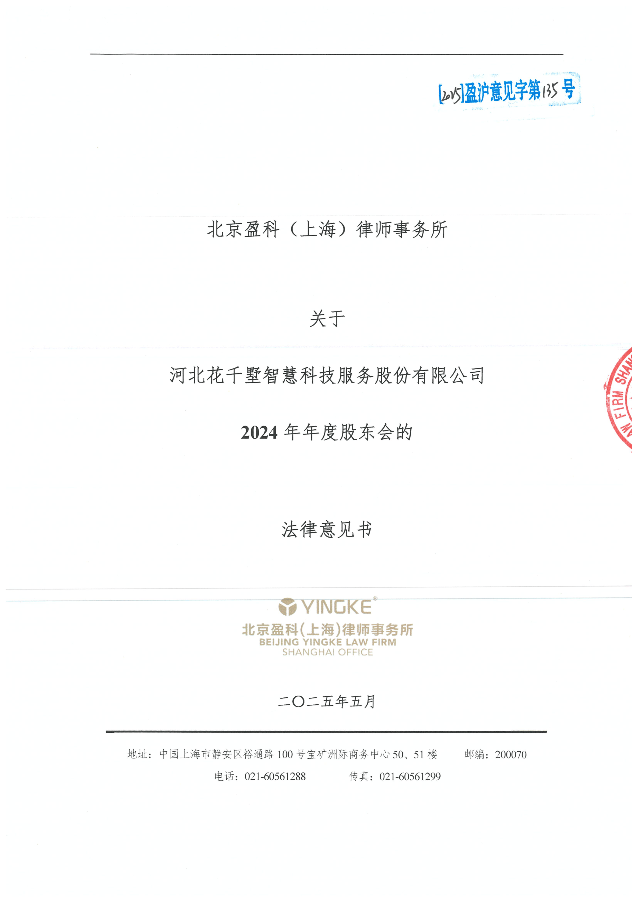 新北市财务顾问条款设计(财务顾问费用及支付方式)