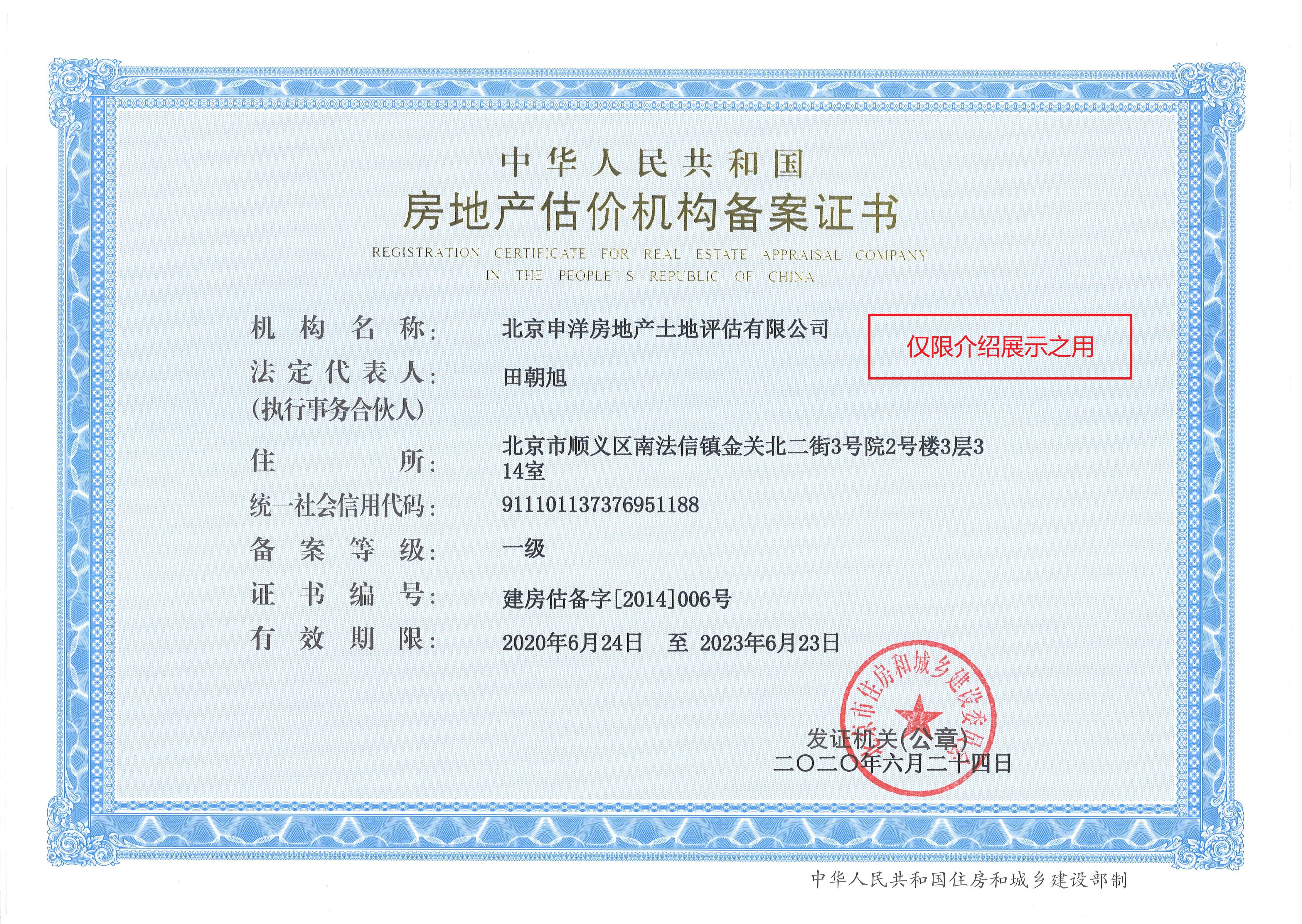 新北市透明房地产价值评估(透明售房网房源真实吗)