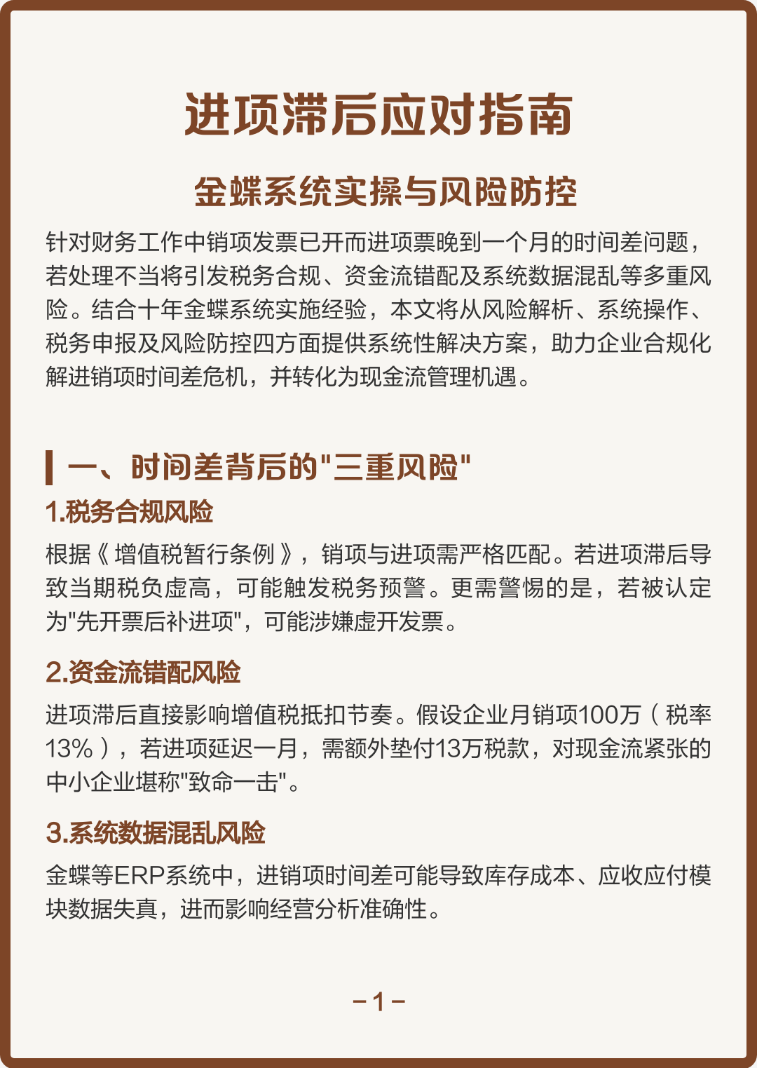 新北市包含合规新能源现金流管理的词条