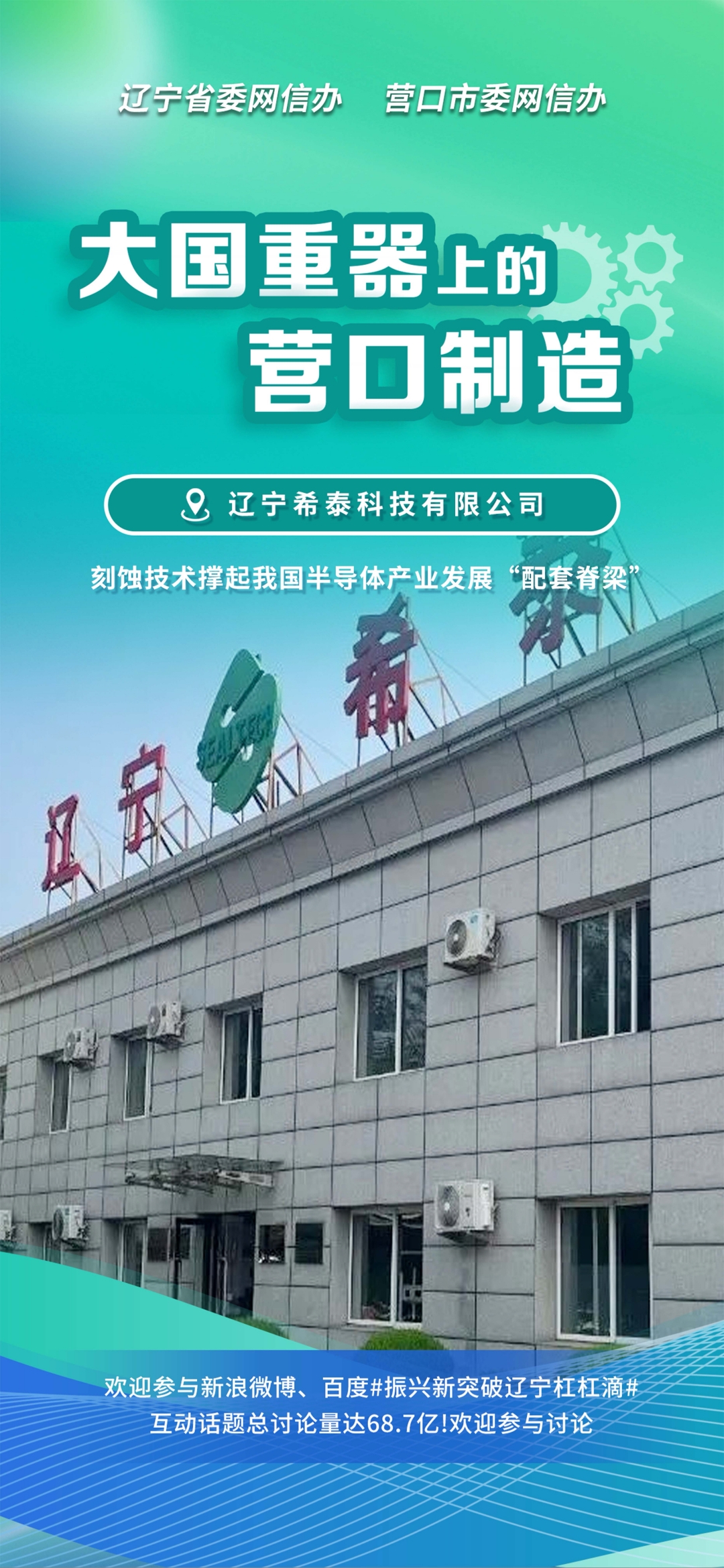 新北市沈阳企业品牌升级(沈阳企业品牌升级名单)
