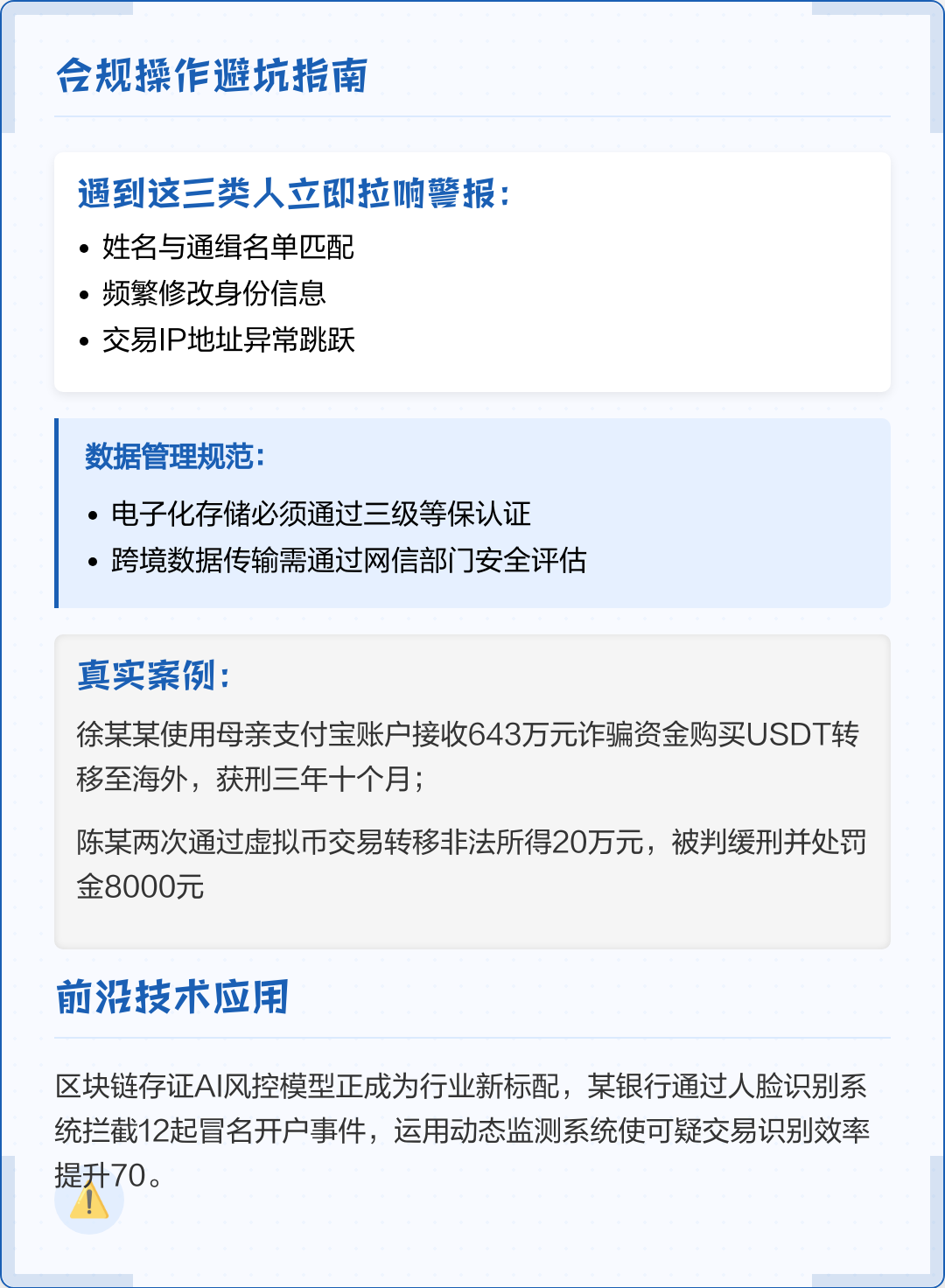 新北市全场景合规管理(全场景合规管理是什么)