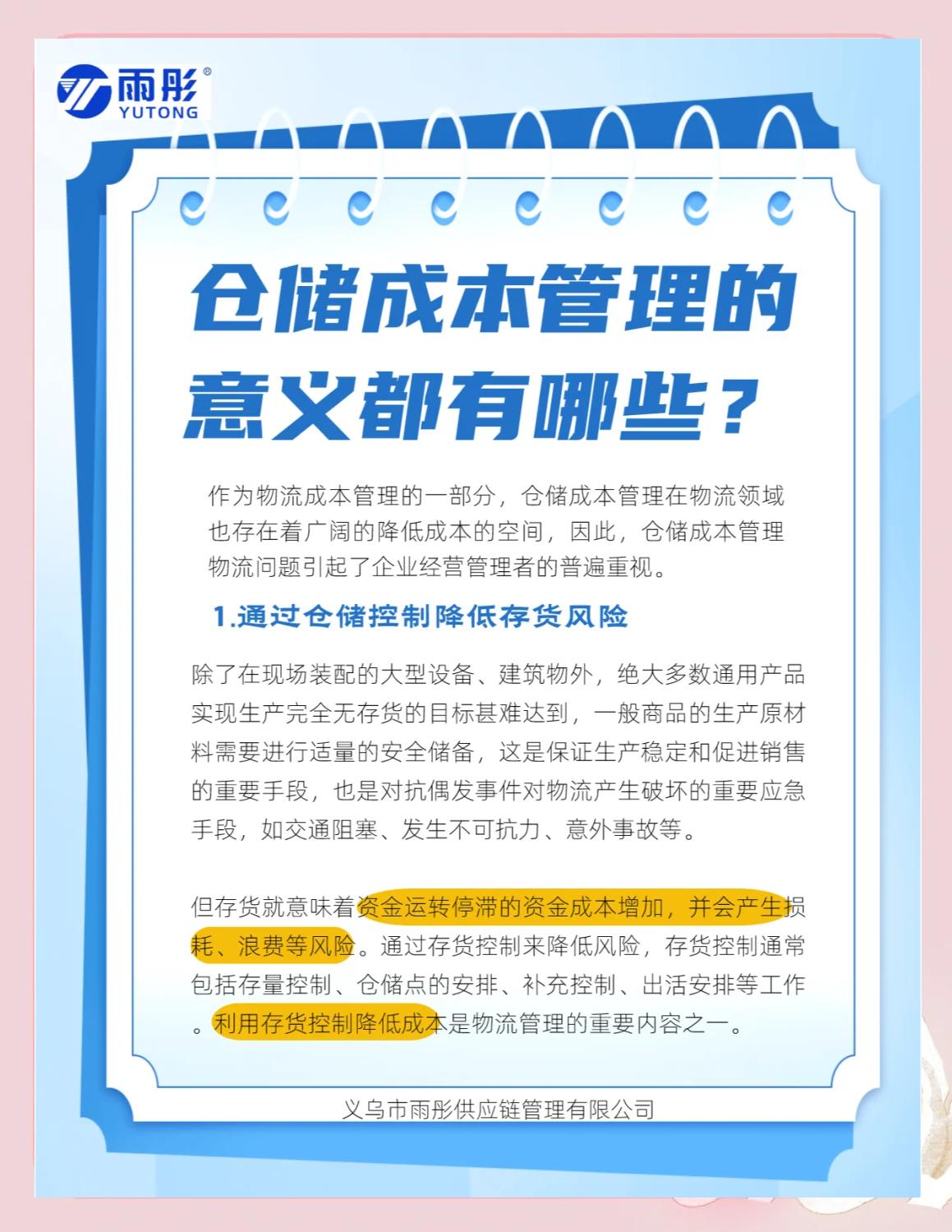 新北市饮料成本控制(饮料成本率计算公式)