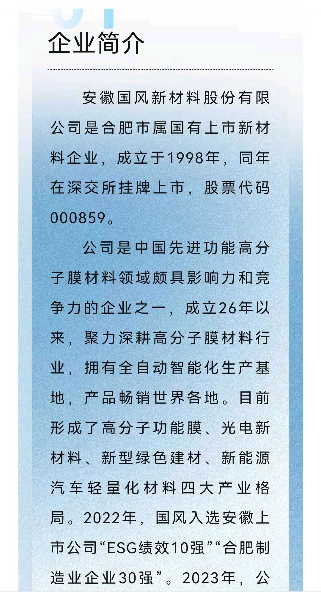 新北市关于头部新材料上市辅导的信息