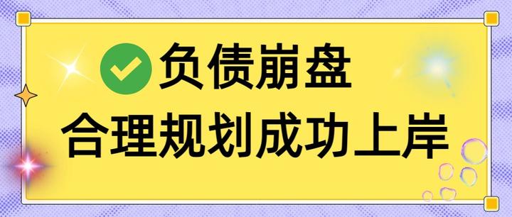 新北市实战型债务重组(债务重组实质性修改)
